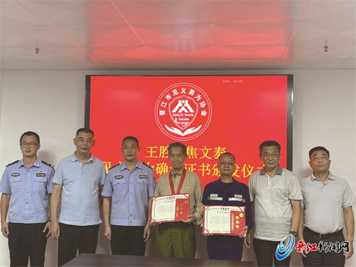 女子跳海輕生 他們下水營(yíng)救 晉江市公安局 市見(jiàn)義勇為協(xié)會(huì)為救人者頒發(fā)見(jiàn)義勇為證書