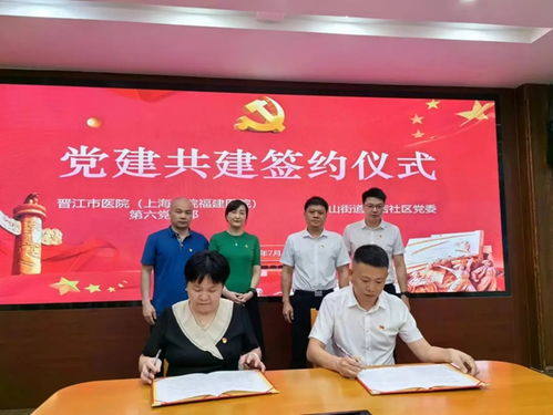 晉江市醫院 深化拓展 雙報到 黨建引領聚合力