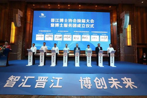 全國首個 晉江這個協會