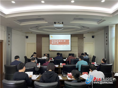 晉江市政協召開第六十四次主席會議