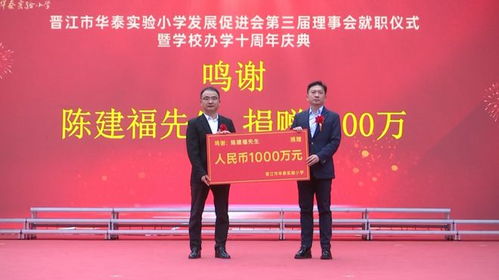 剛剛 募集1700萬 晉江這里沸騰了