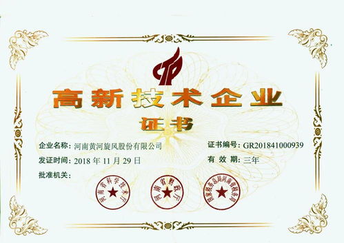 章魚云商商票ipo核心企業 黃河旋風 獲建省工程技術研究中心提名