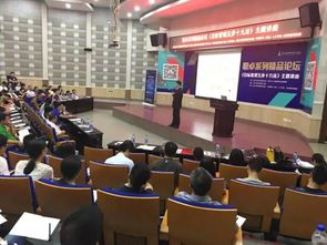 晉江市職業經理人協會精品論壇職卓系列現場爆滿