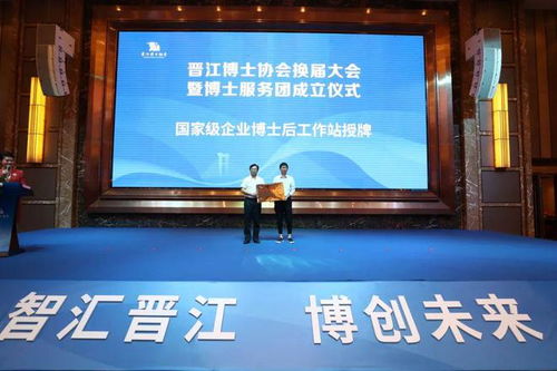 全國首個(gè) 晉江這個(gè)協(xié)會(huì)