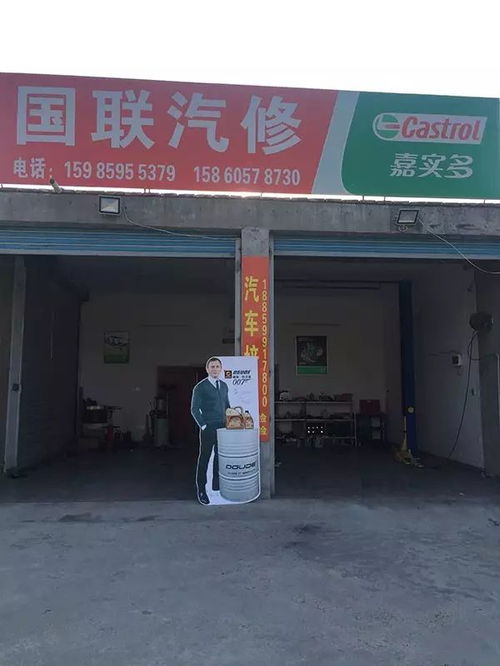 國聯(lián)汽修廠 晉江動(dòng)車站站前路口紅綠燈往上方村方向500米