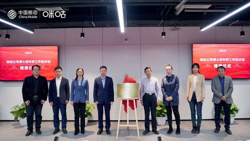 搶占 智 高點(diǎn),中國移動(dòng)咪咕設(shè)立博士后科研工作站