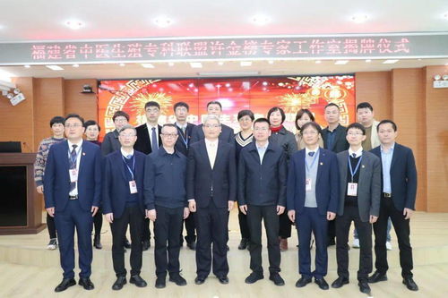 虎虎生威 晉江市中醫(yī)院又一家名醫(yī)工作室揭牌