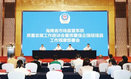 揚帆筑夢自貿(mào)港 向質(zhì)圖強譜新篇 海南以質(zhì)量強省建設助力自由貿(mào)易港高質(zhì)量發(fā)展