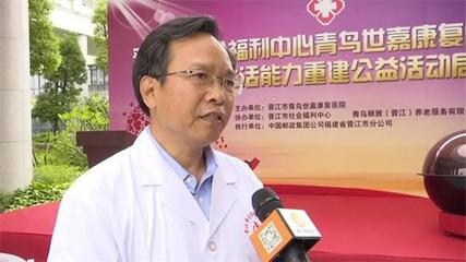 【好消息】晉江市社會福利中心青鳥世嘉康復醫院開業了!