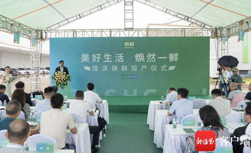 組圖 視頻丨佳沃煥鮮植物蛋白工廠在海口綜保區順利投產