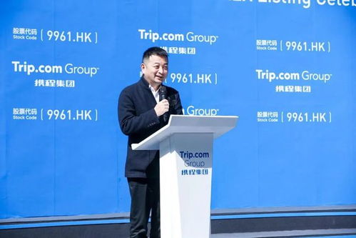 二次掛牌之后 攜程的新世界