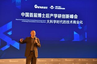 固安舉辦首屆博士后產學研創新峰會 聚焦科研成果如何在產業新城轉化落地