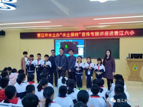 晉江市水土辦開展 水土保持 宣傳專題講座進校園活動