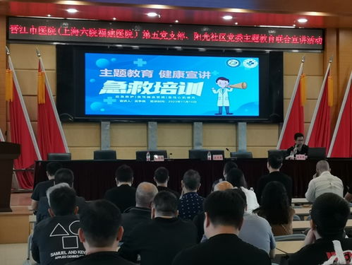 晉江市醫院 突出醫學特色 開展 四下基層 宣講