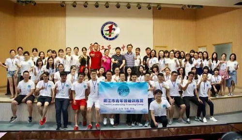 菁英訓練營招募 誠邀晉江籍大學生共同解密 晉江經驗