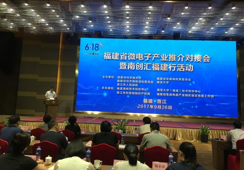 創新領航 創業晉江