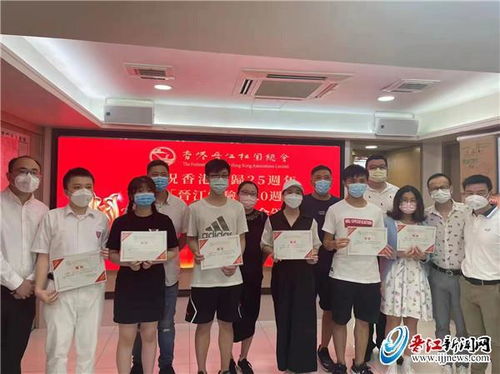 香港晉江社團總會為在港晉江籍學子頒發獎學金