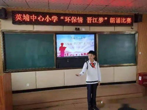 英埔中心小學舉行 環保情 晉江夢 朗誦比賽