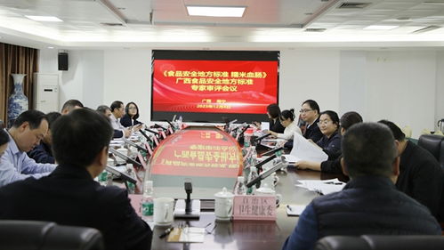 廣西農科院 農產品加工研究所