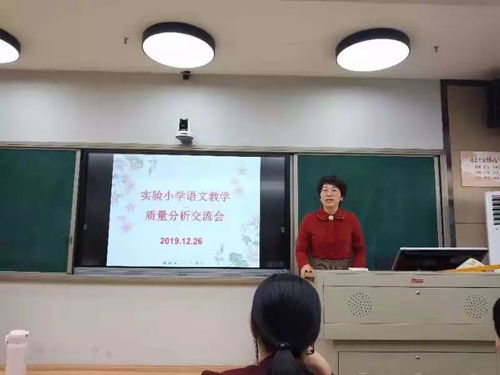 晉江實小 舉行語文學科教學質量分析反饋會