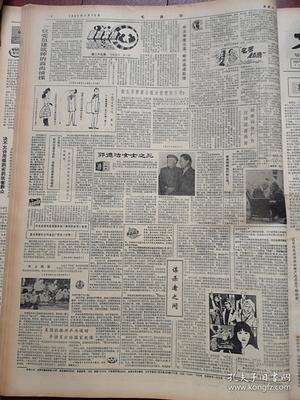 文匯報1985年7月13日我國將建博士后科研流動站,晉江假藥案的前前后后引出教訓,上海建立上海師范專科學校和上海幼兒師范專科學校,司徒達宏獨奏音樂會,上海中藥一廠人參蜂皇漿生產照片,虹口東興菜館 丁世華照片,陶瓷工藝美術師陳榮明側記附照片及照片,上海港水上消防史話,張溪國畫《夾竹桃郭德潔女士之死,》