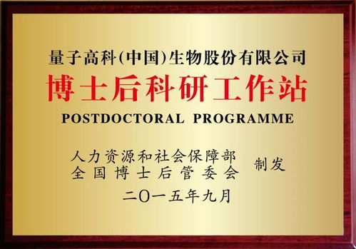 始終行一意,量子高科這一年