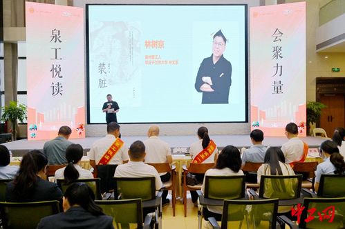 福建泉州 泉工悅讀 會(huì)聚力量 職工主題閱讀分享活動(dòng)舉行