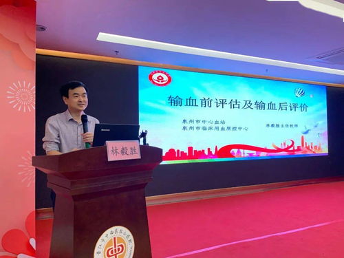 晉江市中西醫(yī)結(jié)合醫(yī)院開展臨床用血專題講座
