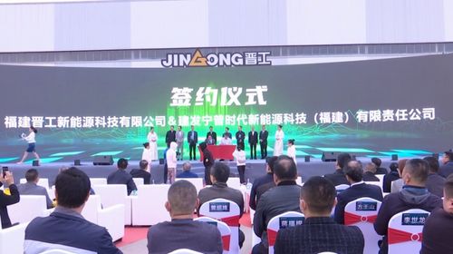 官宣 大動(dòng)作 事關(guān)晉江新能源