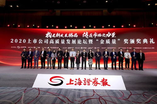 良信榮獲2020年上市公司 金質(zhì)量 持續(xù)成長(zhǎng)獎(jiǎng)