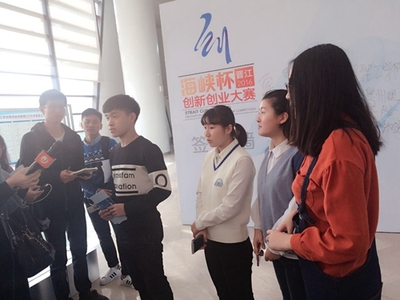 首屆“海峽杯”(晉江)創(chuàng)新創(chuàng)業(yè)大賽海選賽晉江賽區(qū)今日開賽