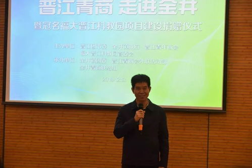 100萬 晉江青商會捐贈100萬用于福大晉江科教園相關項目建設