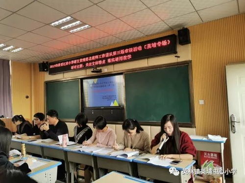 教研長路求學問,語文殿堂取眾長 晉江市小學語文黃純蓉名師工作團隊市級活動在英埔中心小學舉行