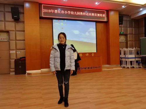 行走在路上 參加晉江市適崗期教師教學(xué)常規(guī)集中培訓(xùn)