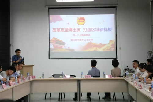 晉江團(tuán)市委召開常委擴(kuò)大會(huì)暨第三季度工作例會(huì)