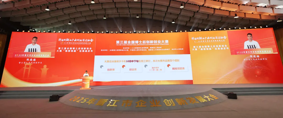 科技創新和產業創新深度融合!晉江這場大會解鎖發展新質生產力關鍵密碼