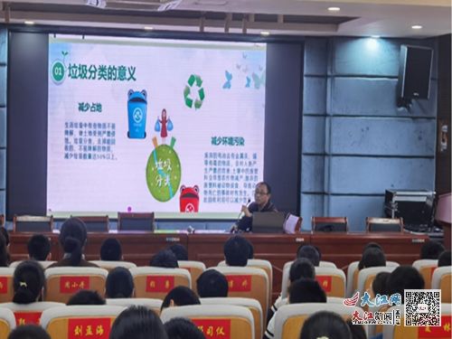 吉安八中教育集團(tuán)韶山路校區(qū)舉辦垃圾分類知識(shí)科普講座 圖