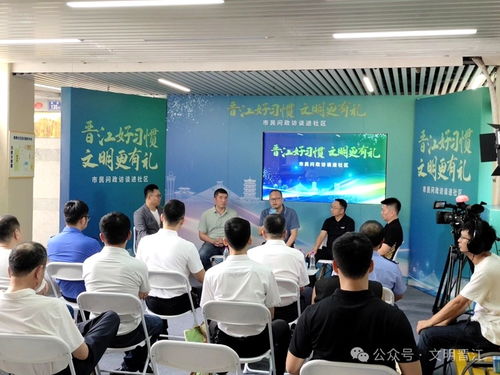 晉江 市民問(wèn)政訪談進(jìn)社區(qū) 關(guān)注錦青社區(qū)