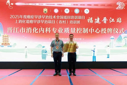 好消息 福建這里成立消化內(nèi)科質(zhì)控中心,癌癥早診早治迎來新突破