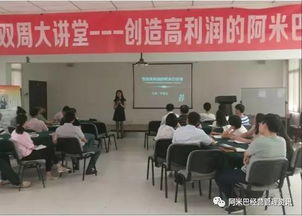 向心力 阿米巴經(jīng)營助力健民集團(tuán)邁向寡頭之路