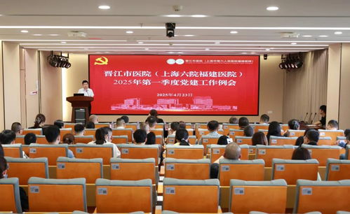 晉江市醫院創建 一支部一特色 品牌亮出來 黨建活起來