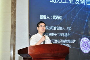 第三屆集成電路 創業之芯 大賽在福建晉江啟動