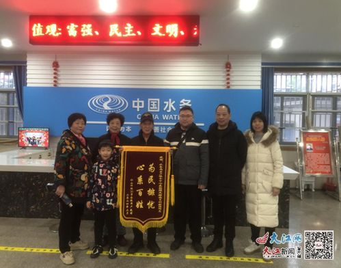 吉安水務集團 心系百姓辦實事 為民解憂暖人心 圖