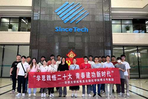 機電學院黨委兩項目榮獲2022 2023學年黨支部工作 立項活動 校級優秀成果