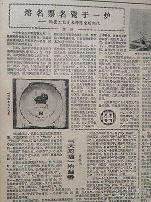 文匯報1985年7月13日我國將建博士后科研流動站,晉江假藥案的前前后后引出教訓,上海建立上海師范專科學校和上海幼兒師范專科學校,司徒達宏獨奏音樂會,上海中藥一廠人參蜂皇漿生產照片,虹口東興菜館 丁世華照片,陶瓷工藝美術師陳榮明側記附照片及照片,上海港水上消防史話,張溪國畫《夾竹桃郭德潔女士之死,》