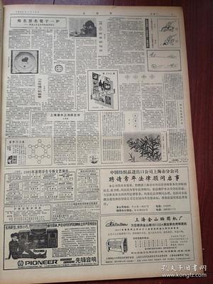 文匯報1985年7月13日我國將建博士后科研流動站,晉江假藥案的前前后后引出教訓,上海建立上海師范專科學校和上海幼兒師范專科學校,司徒達宏獨奏音樂會,上海中藥一廠人參蜂皇漿生產照片,虹口東興菜館 丁世華照片,陶瓷工藝美術師陳榮明側記附照片及照片,上海港水上消防史話,張溪國畫《夾竹桃郭德潔女士之死,》