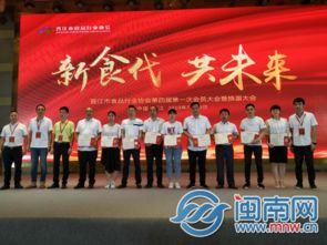 鄭振忠當選晉江市食品行業協會新一屆會長