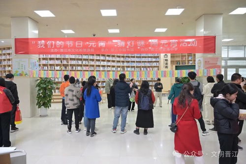 晉江博士后齊聚新時(shí)代文明實(shí)踐中心，共慶元宵佳節(jié)