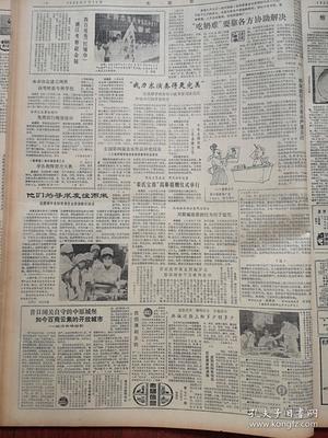 1985年7月13日文匯報(bào) 晉江假藥案教訓(xùn)與博士后科研流動(dòng)站建設(shè)