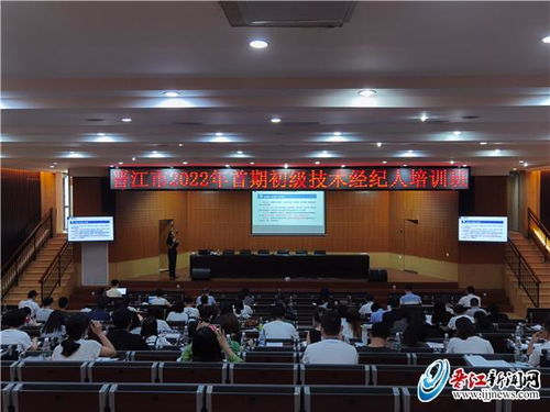 晉江開辦技術(shù)經(jīng)紀(jì)人培訓(xùn)班 助推科技成果轉(zhuǎn)移轉(zhuǎn)化與博士后發(fā)展